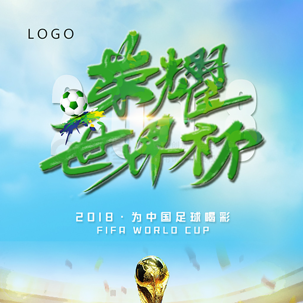 术上的