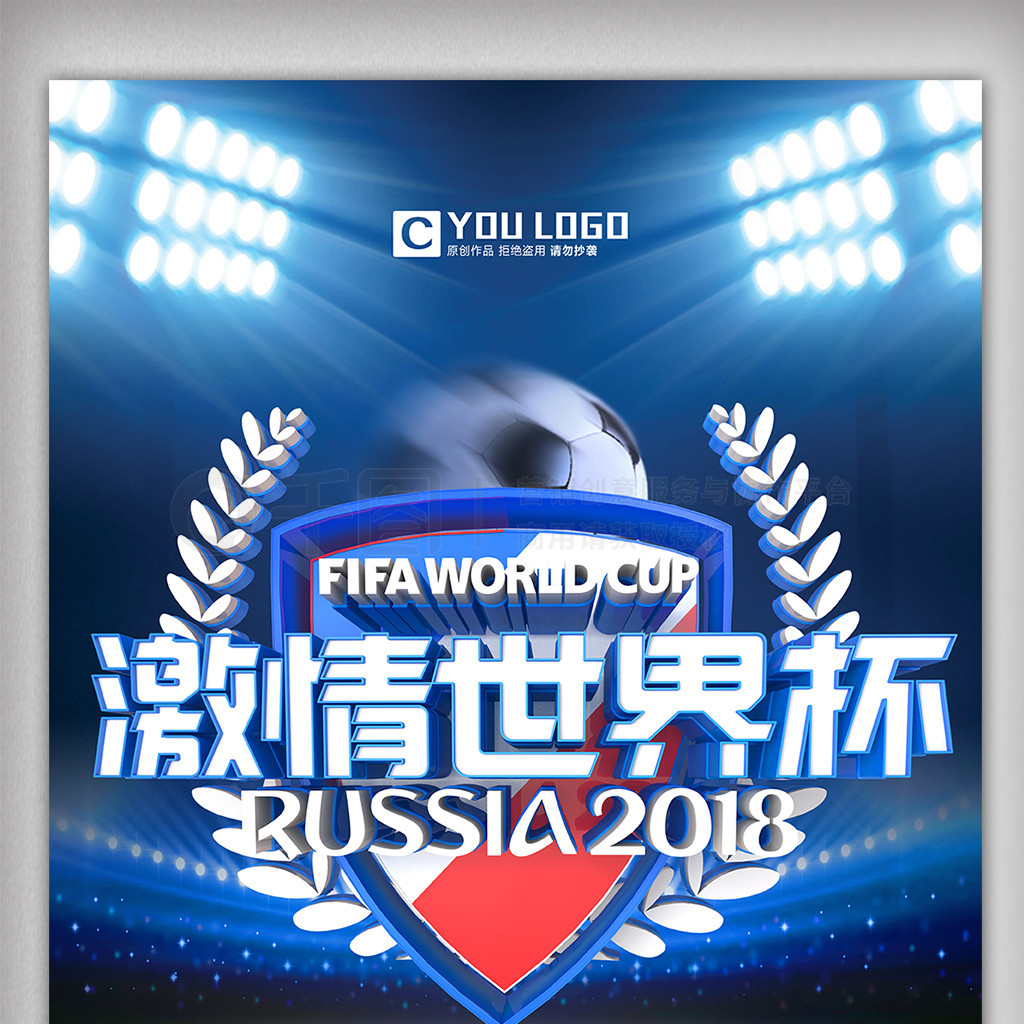 防守指